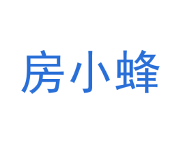 房小蜂 商标图样