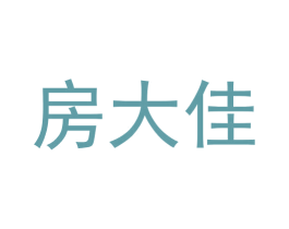 房大佳 商标图样