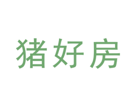 猪好房 商标图样