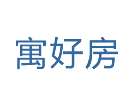 寓好房 商标图样