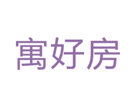 寓好房 商标图样