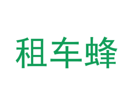 租车蜂 商标图样