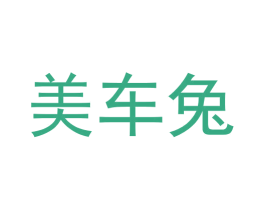 美车兔 商标图样