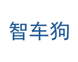 智车狗 商标图样