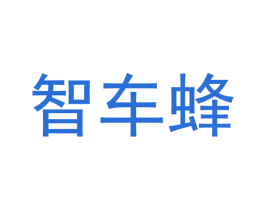 智车蜂 商标图样