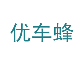优车蜂 商标图样