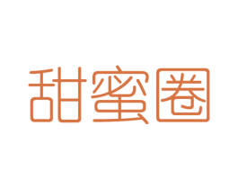 甜蜜圈 商标图样