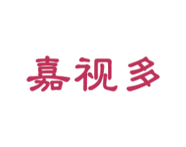嘉视多 商标图样
