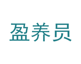盈养员 商标图样