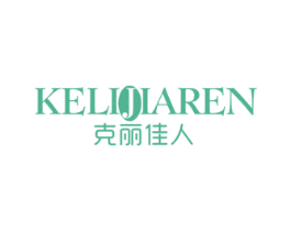 克丽佳人 商标图样