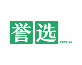 誉选 商标图样
