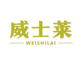威士莱 商标图样