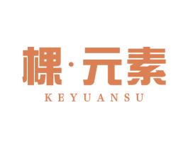 棵·元素 商标图样