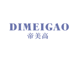 帝美高 商标图样