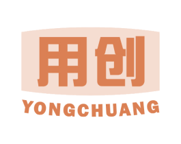 用创 商标图样