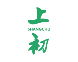 上初 商标图样