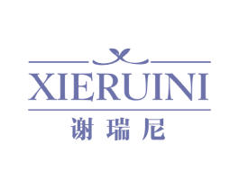 谢瑞尼 商标图样