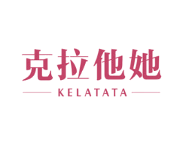 克拉他她 商标图样