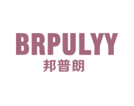 邦普朗 BRPULYY 商标图样