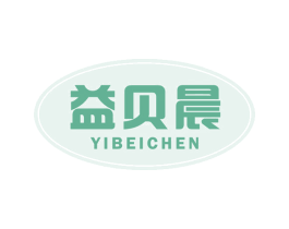 益贝晨 商标图样