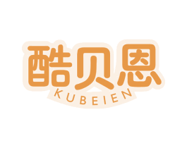 酷贝恩 商标图样