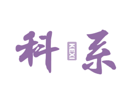 科系 商标图样