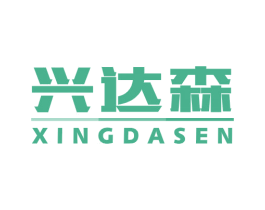 兴达森 商标图样