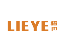 猎也 商标图样