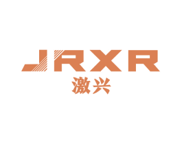 激兴JRXR 商标图样