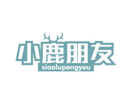 小鹿朋友 商标图样