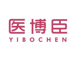 医博臣 商标图样