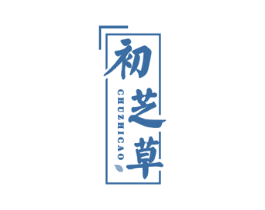 初芝草 商标图样
