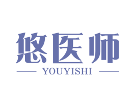 悠医师 商标图样
