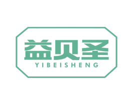 益贝圣 商标图样