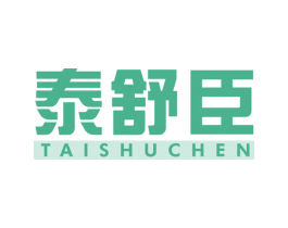 泰舒臣 商标图样