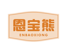 恩宝熊 商标图样