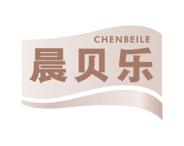 晨贝乐 商标图样