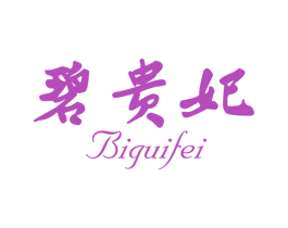 碧贵妃 商标图样