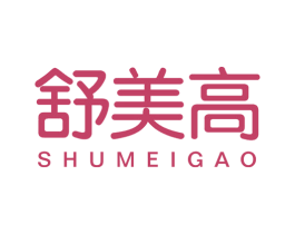舒美高 商标图样