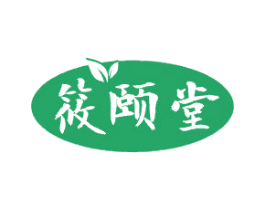 筱颐堂 商标图样
