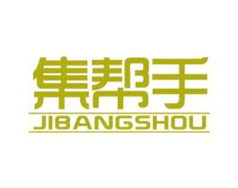 集帮手 商标图样