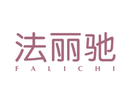 法丽驰 商标图样