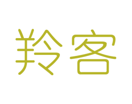 羚客 商标图样