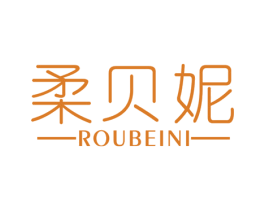 柔贝妮 商标图样