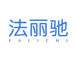法丽驰 商标图样