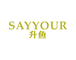 SAYYOUR 升鱼 商标图样