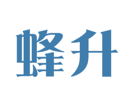 蜂升 商标图样