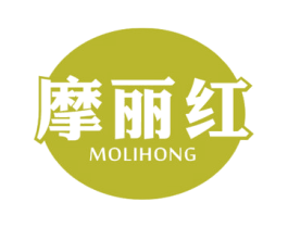 摩丽红 商标图样