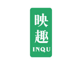 映趣 INQU 商标图样