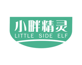 小畔精灵 LITTLE SIDE ELF 商标图样